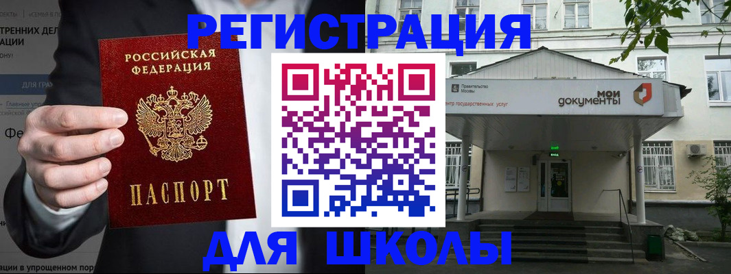 временная регистрация недорого в Тобольске