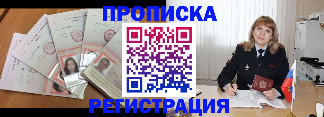 пропишу в квартире в Тобольске