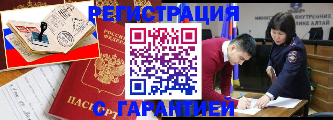 временная регистрация госуслуги в Тобольске