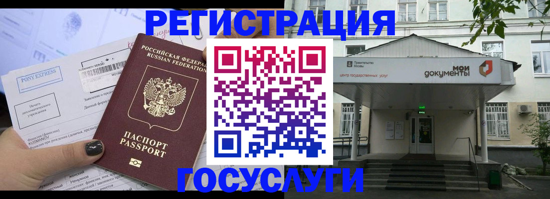 временная регистрация адрес в Тобольске